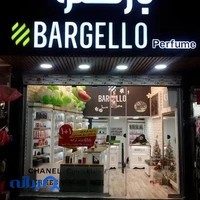 بارگلو