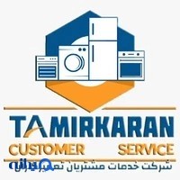تعمیرات لوازم خانگی تعمیرکاران