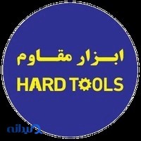 ابزار مقاوم