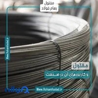 ورق رول رهام فولاد