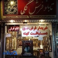 تابلو فرش دستباف گلها