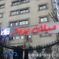 میلان پرواز