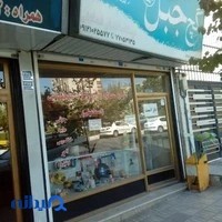 گچ جبل