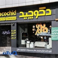 دکوچید شریعتی