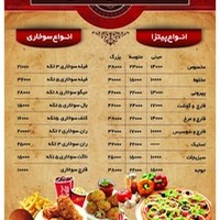 فست فود بکلر پیتزا
