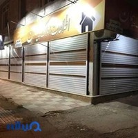 گروه صنعتی آماتیس(نصب درب های اتوماتیک)