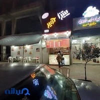 پیتزا حمید