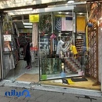 فروشگاه شال و روسری سورن