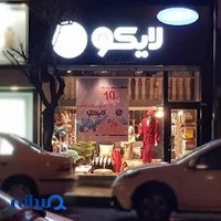 لایکو
