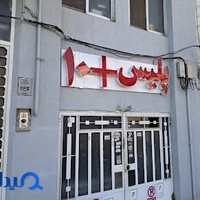 پلیس + 10 فلسطین