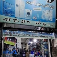 فروشگاه معین
