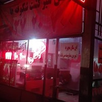 آژانس سیر گشت شکوفه ها