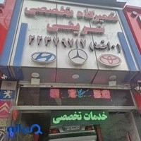 لوازم یدکی شریفی