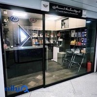 فروشگاه نادری (کارکیتس)