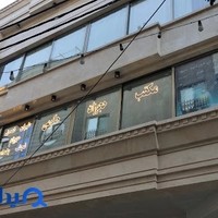 آژانس مسافرتی ستاره باران خورشید سپهر