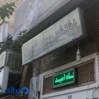 آرایشگاه امید