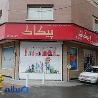 آژانس هواپیمایی پیکاک