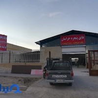 پنجره و شیشه دوجداره بیگانه