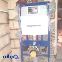 تاسیسات پیشگام