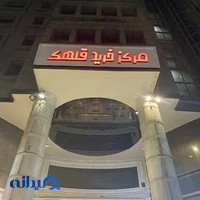 سیسمونی ال نینو