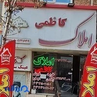 املاک کاظمی