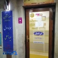 دفتر پیشخوان ساعی