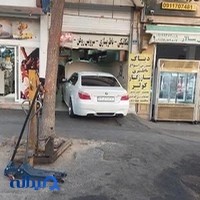 تعمیرگاه پارسیان