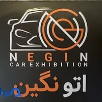 اتو گالری نگین