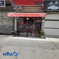 قهوه باران