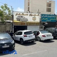 تهران صافكار