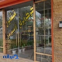 کرکره برقی و شیشه سکوریت شاهین حسین زاده