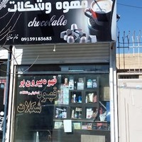 قهوه بیرون بر کلاسیک