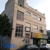 فیزیوتراپی ثمین