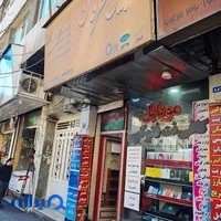 موبایل عرفان