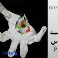 موسسه پارس68
