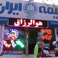 بیمه ایران نمایندگی صدیقی