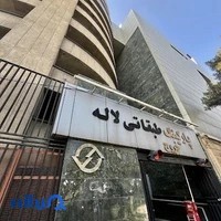 پارکینگ طبقاتی لاله