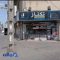 خدمات کامپیوتری تکتاز