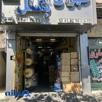 Tehran Boxel