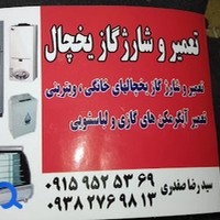 خدمات فنی سید