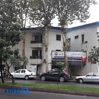 اداره کل تامین اجتماعی استان گیلان
