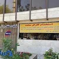 تولیدی و صنعتی براتی