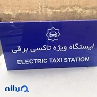 فروشگاه پلکسی پلاس
