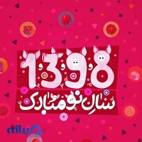 محصولات فرهنگی پایتخت موزیک