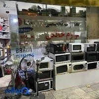 تعمیرات لوازم خانگی محسن