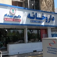 داروخانه دکتر بهداد