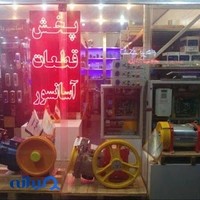 فروشگاه آسانسور تقدیسی