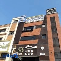 دندانپزشکی ثریا