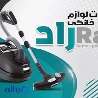 تعمیرات لوازم خانگی راد