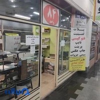 خدمات چاپ و پلات راندو